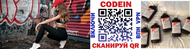 как найти   Чухлома  Кодеиновый сироп Lean Purple Drank 
