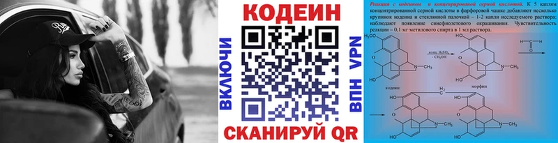 Кодеин Purple Drank Чухлома