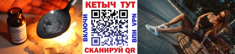 Кетамин ketamine Чухлома
