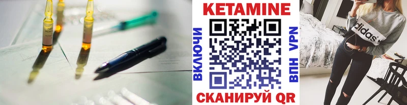 где можно купить   Чухлома  Кетамин VHQ 